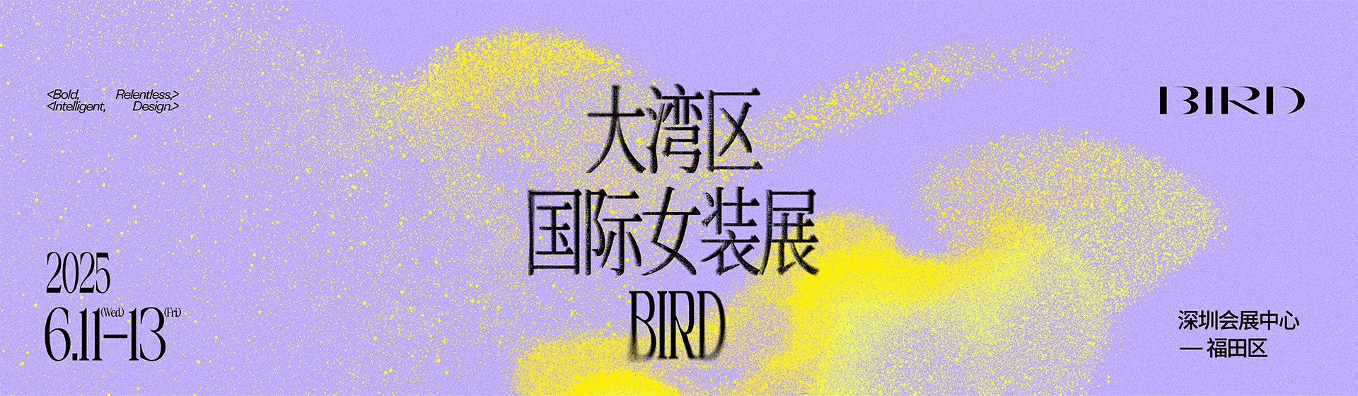 2025大湾区国际女装展览会 （BIRD）